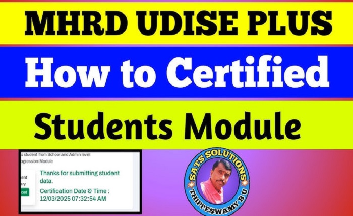 udise plus student module